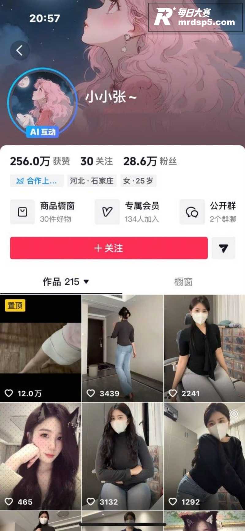 抖音少妇型美女 小小相关图片1
