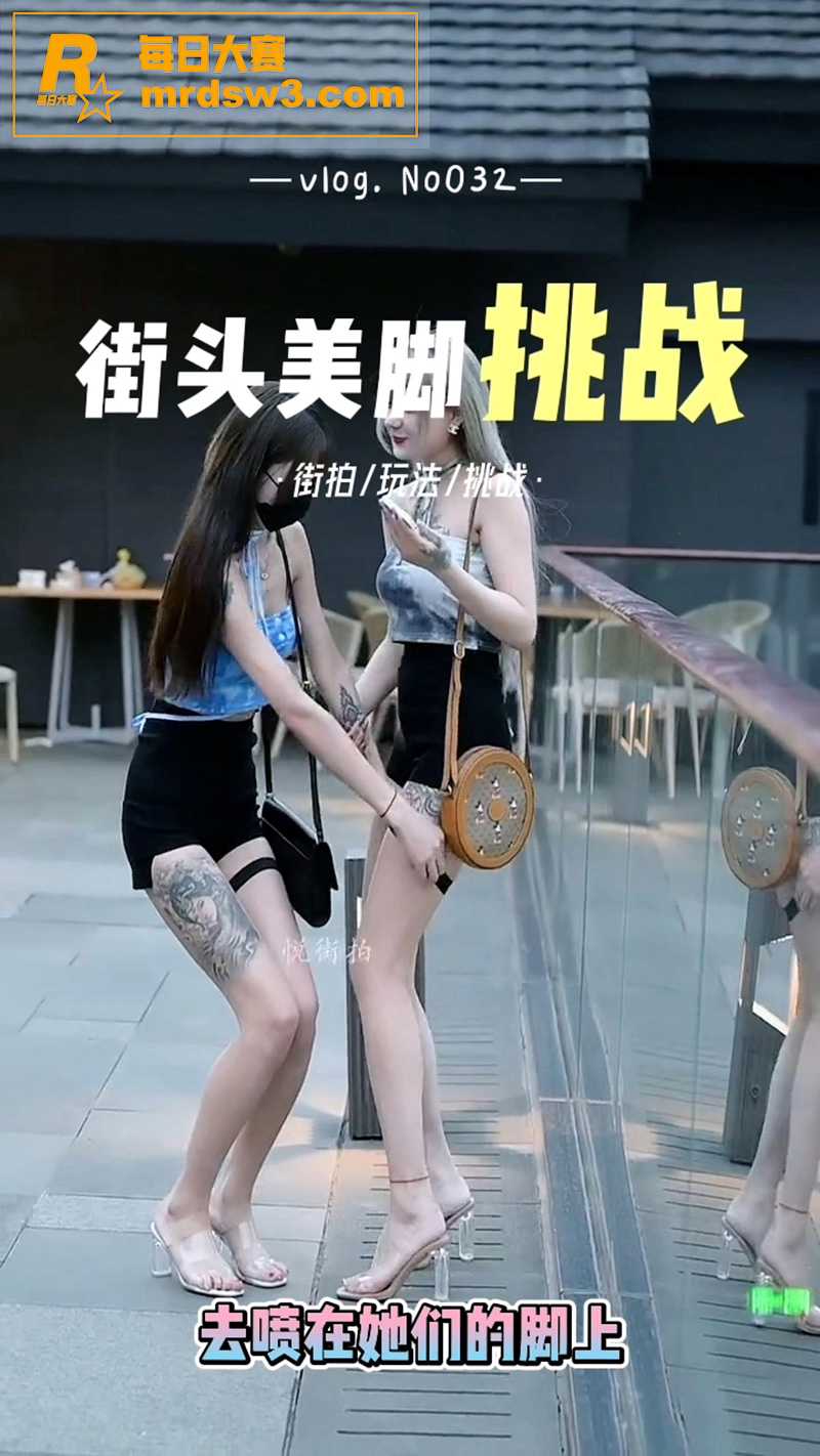 街头美腿寸止 看着这相关图片1