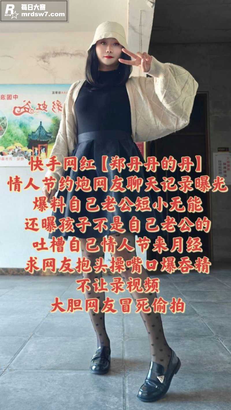 快手极品人妻网红 郑相关图片1