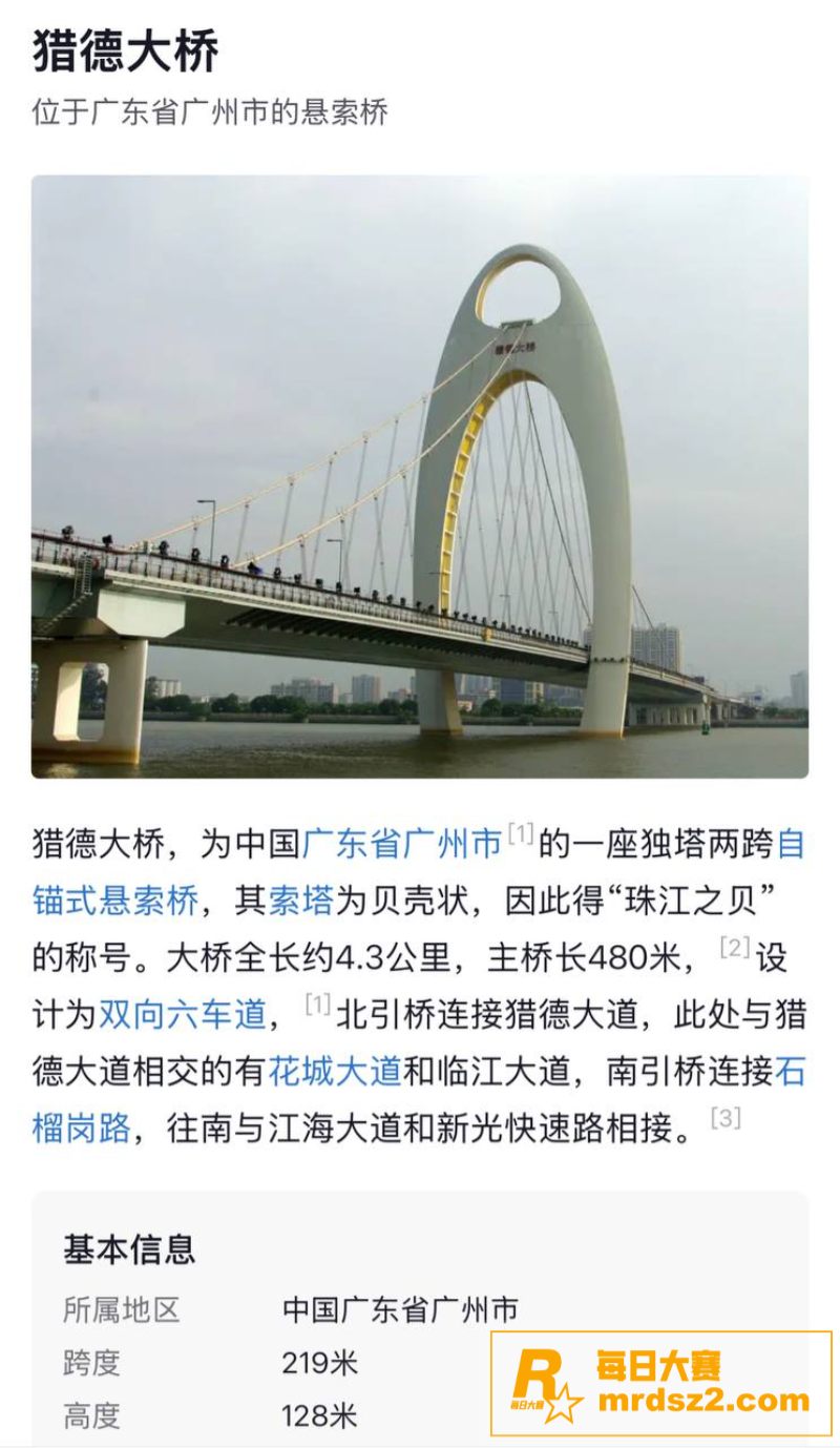今天早上6时许 广州相关图片1