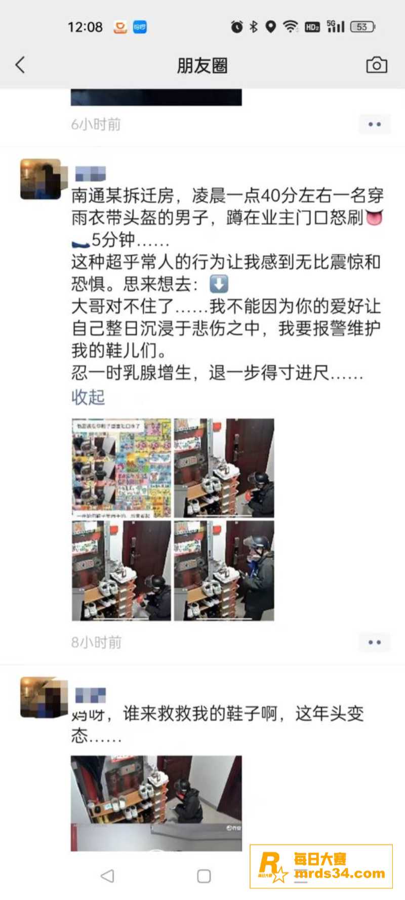 江苏南通 惊现男恋鞋相关图片1