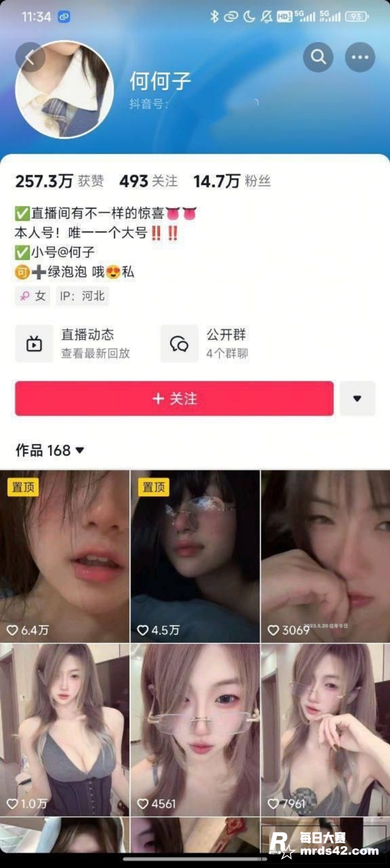 抖音万粉极品小妹 何相关图片1