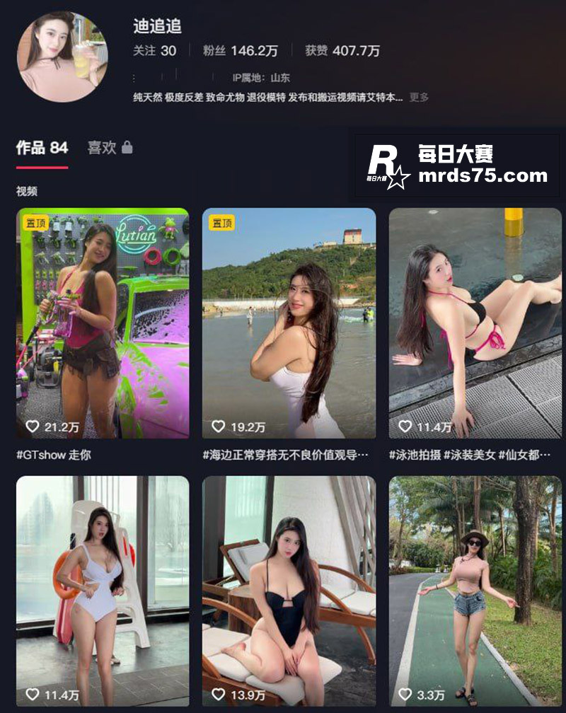 抖音极品网红 迪追追相关图片1
