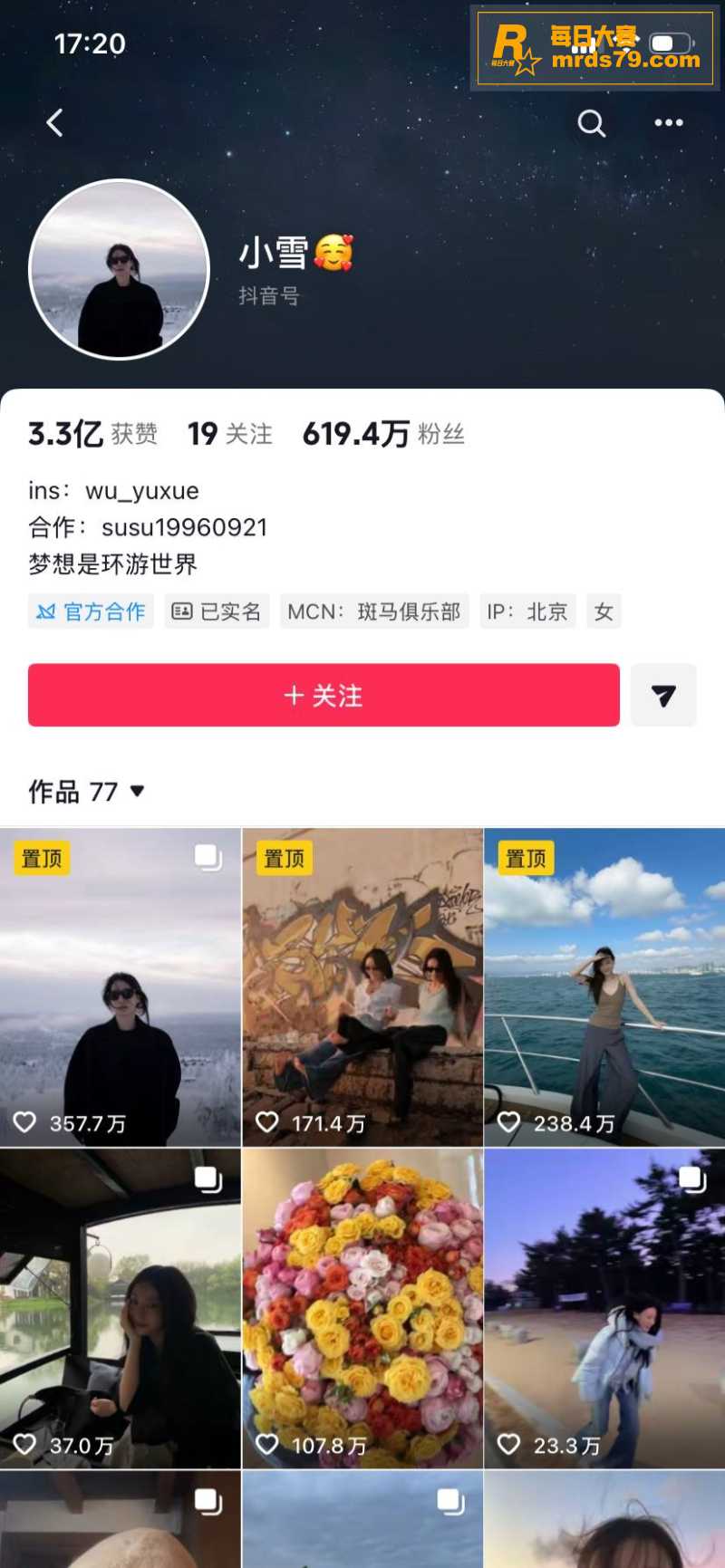 千万大V网红 张百乔相关图片2