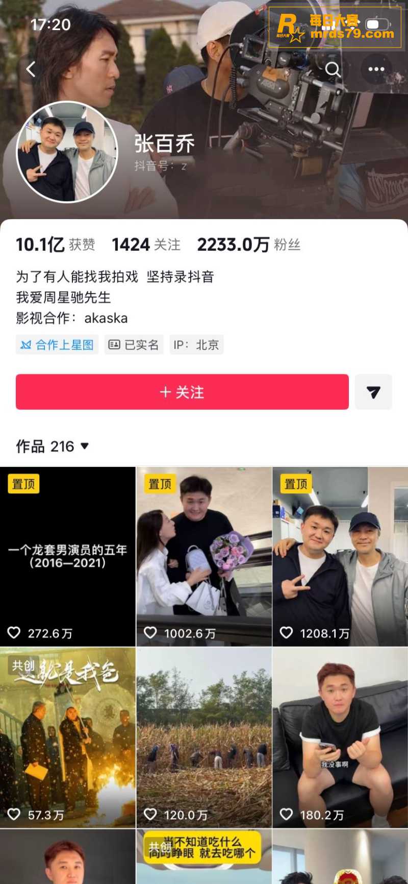 千万大V网红 张百乔相关图片8