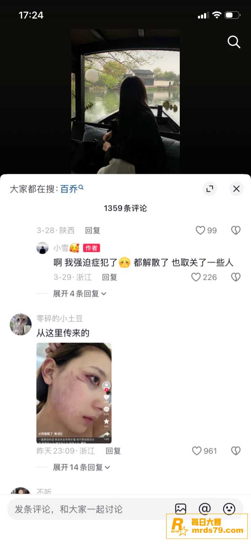 千万大V网红 张百乔相关图片19