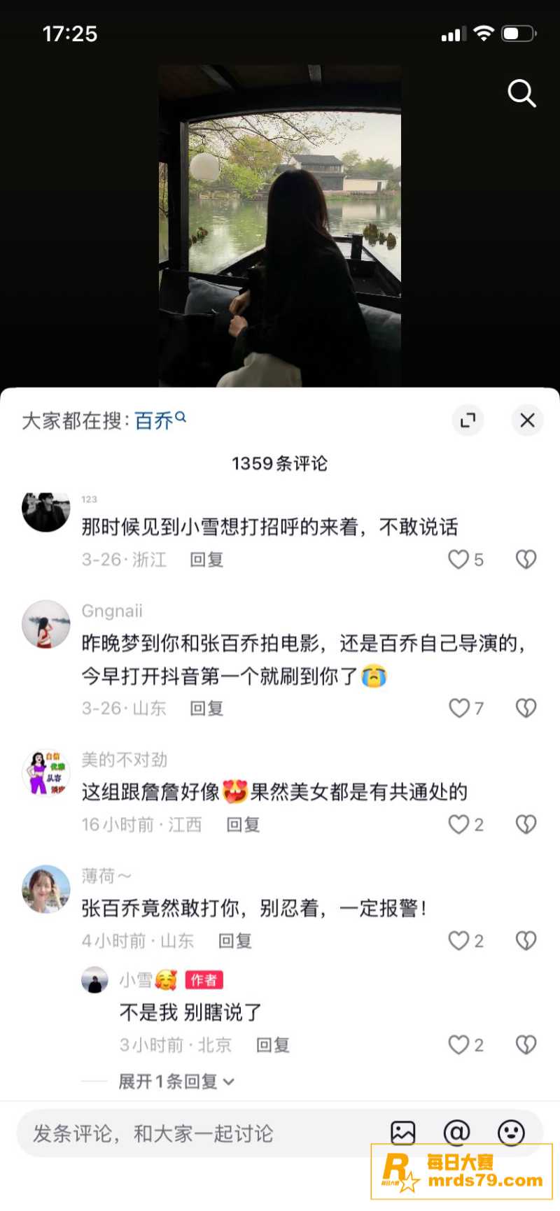 千万大V网红 张百乔相关图片20
