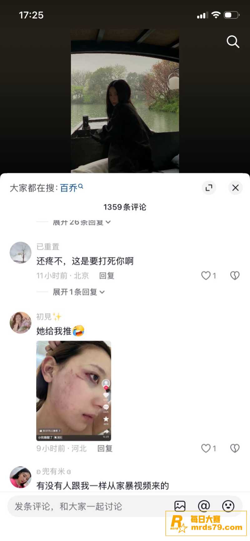 千万大V网红 张百乔相关图片21