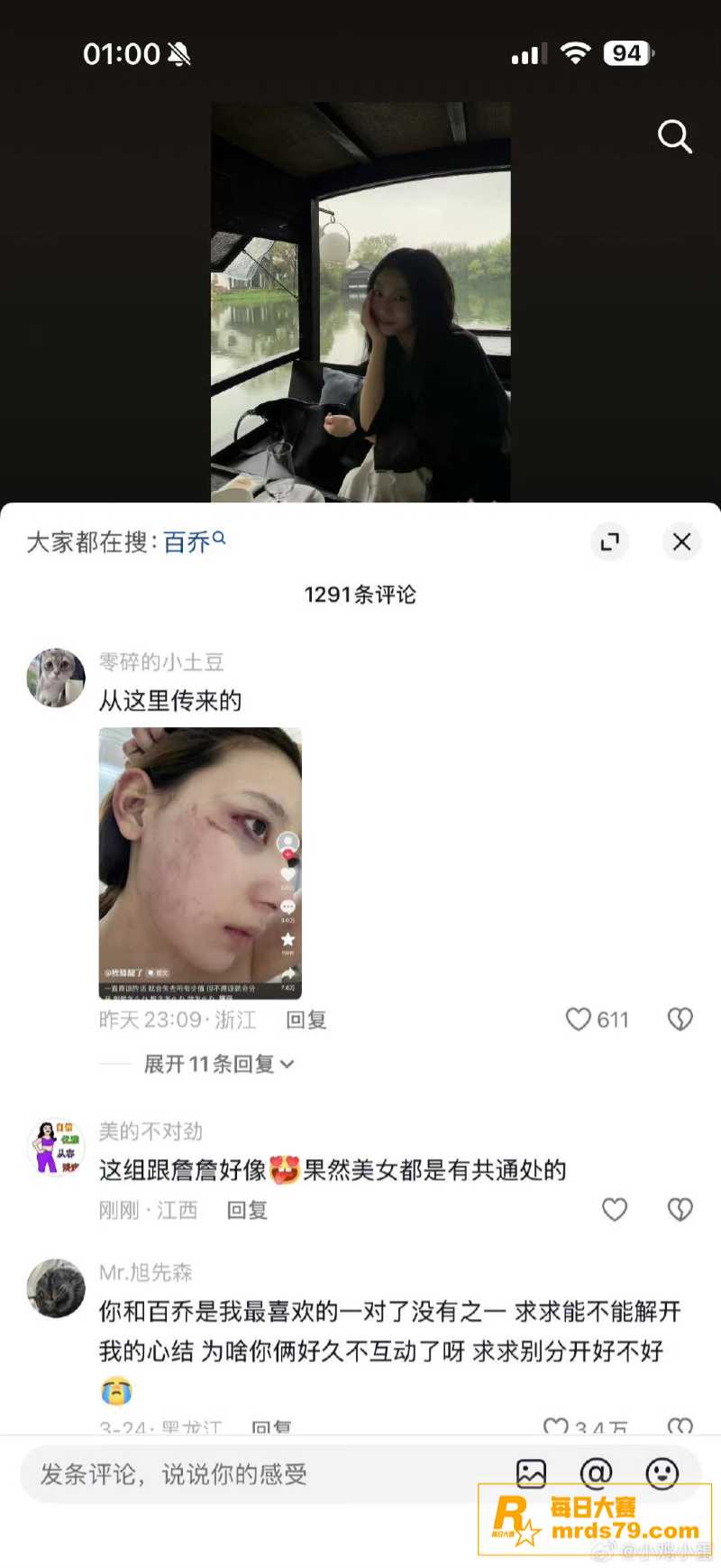 千万大V网红 张百乔相关图片22