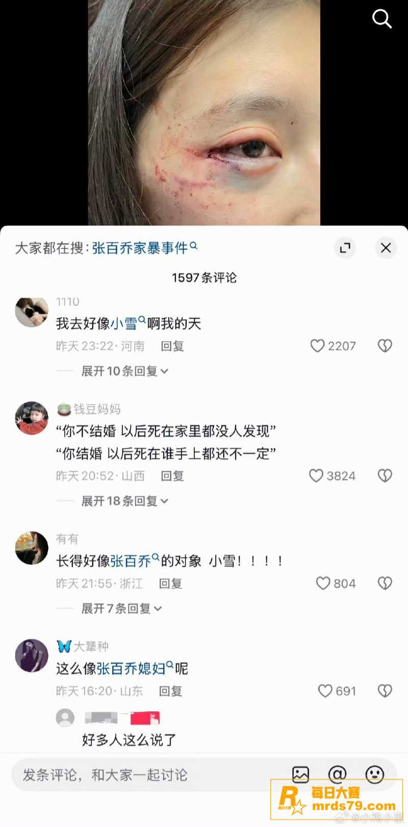 千万大V网红 张百乔相关图片23