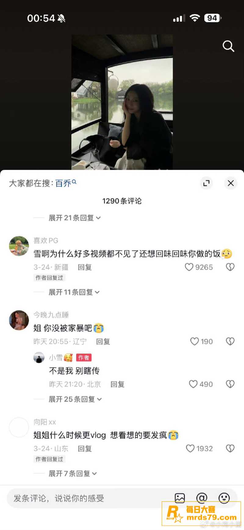 千万大V网红 张百乔相关图片24