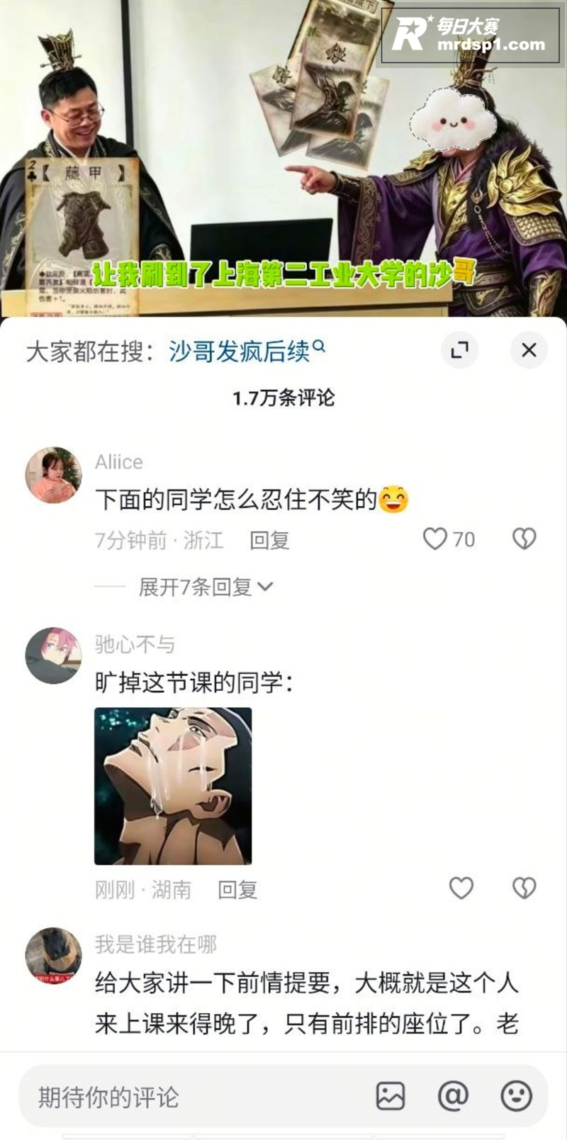校园热瓜 上海第二工相关图片1