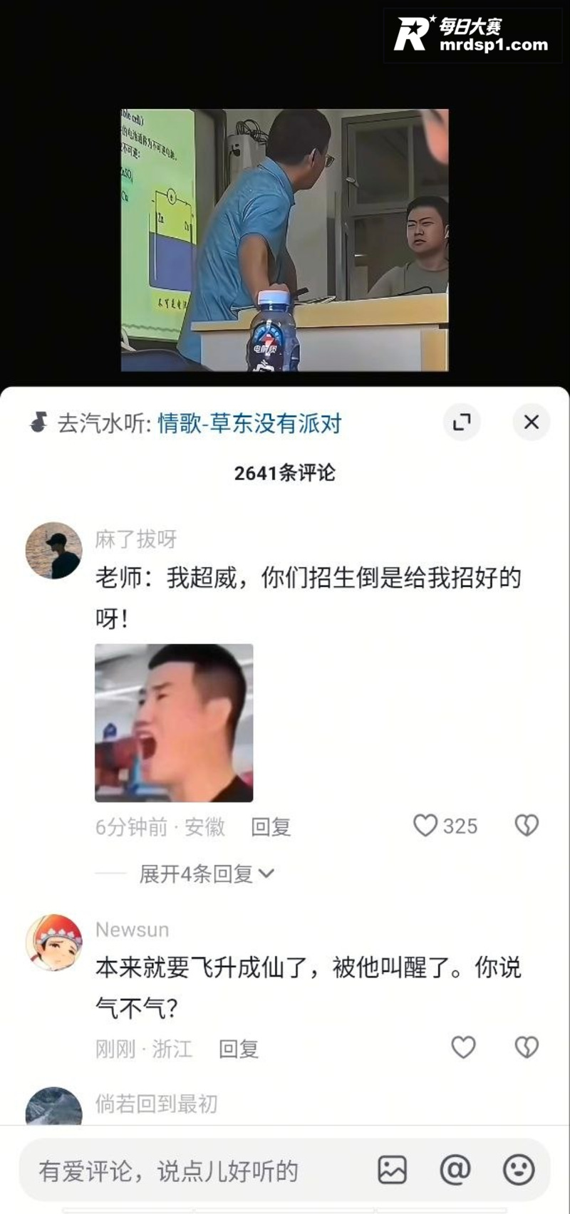 校园热瓜 上海第二工相关图片3