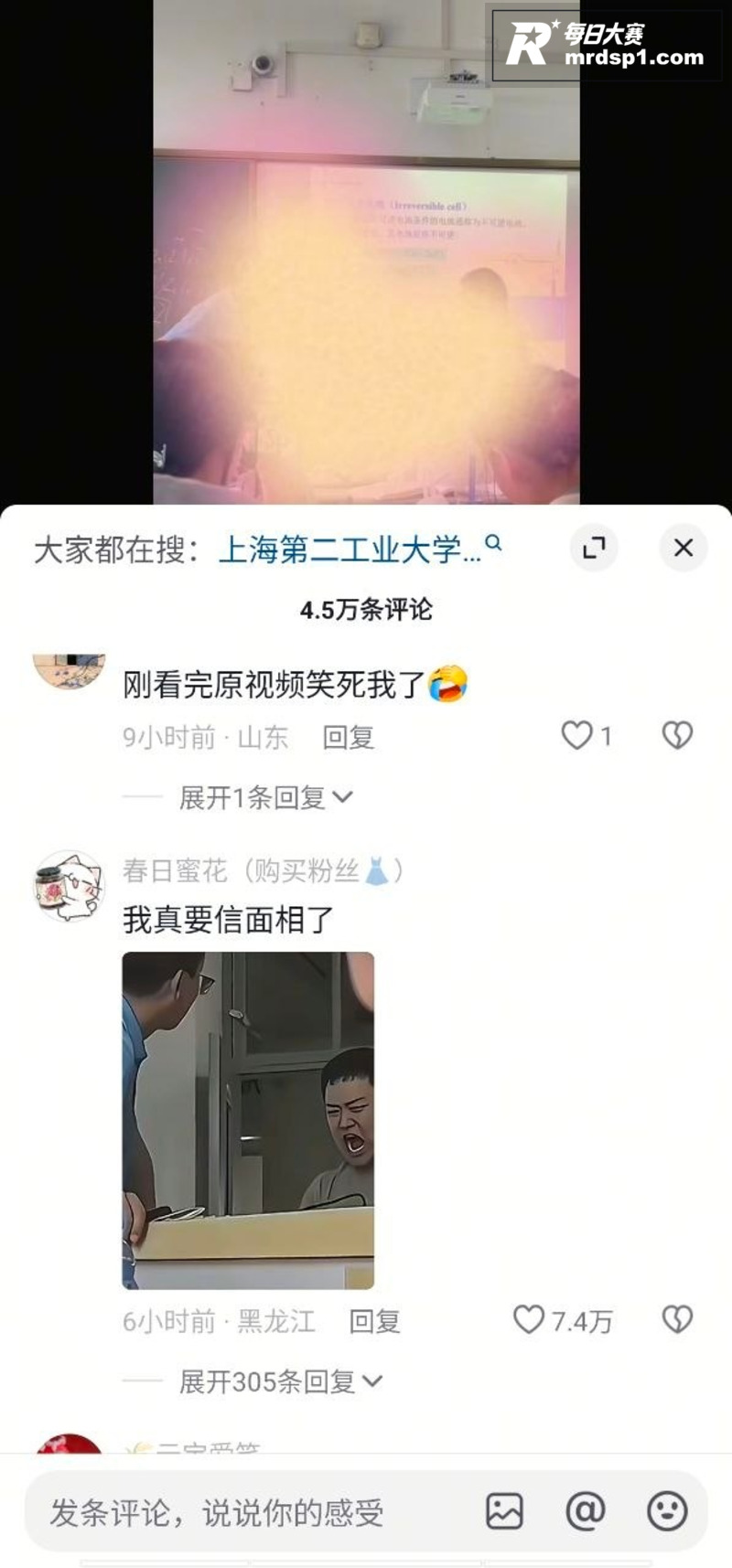 校园热瓜 上海第二工相关图片4