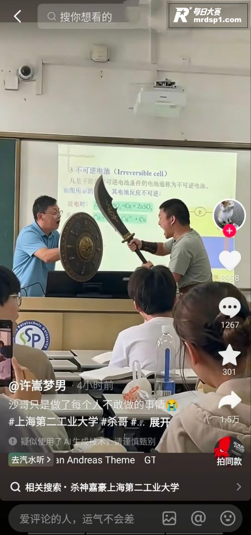校园热瓜 上海第二工相关图片5