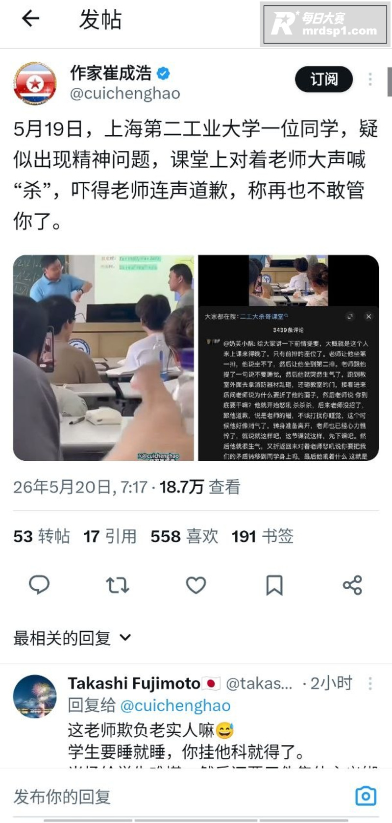 校园热瓜 上海第二工相关图片10