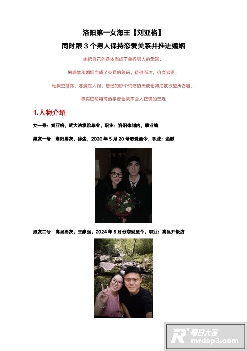 35页PPT大瓜！河相关图片1