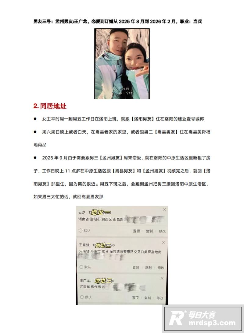 35页PPT大瓜！河相关图片2