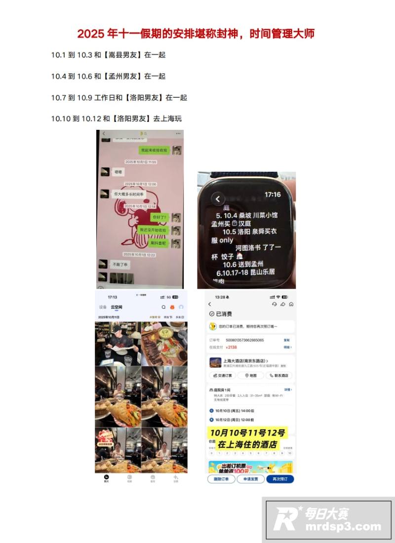 35页PPT大瓜！河相关图片4