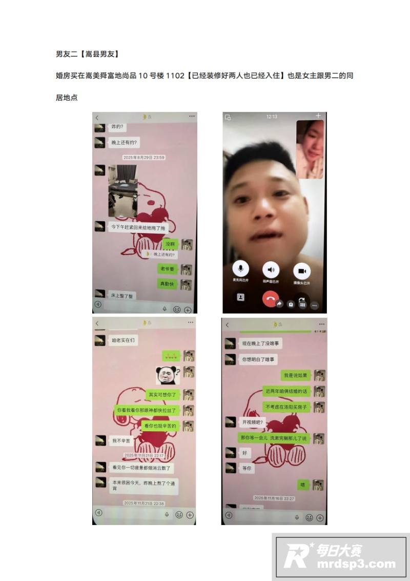 35页PPT大瓜！河相关图片8