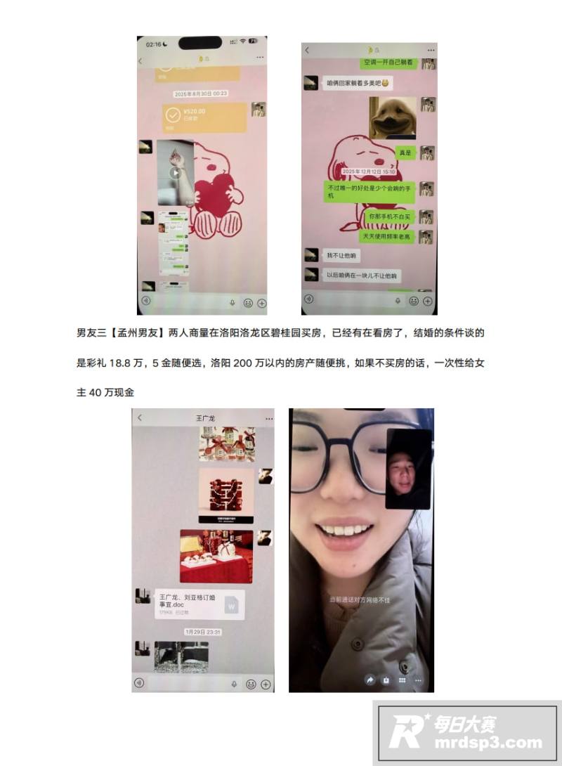 35页PPT大瓜！河相关图片9