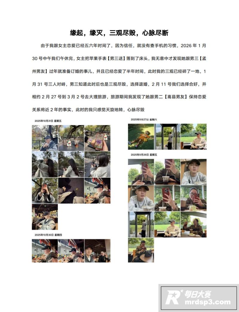 35页PPT大瓜！河相关图片11