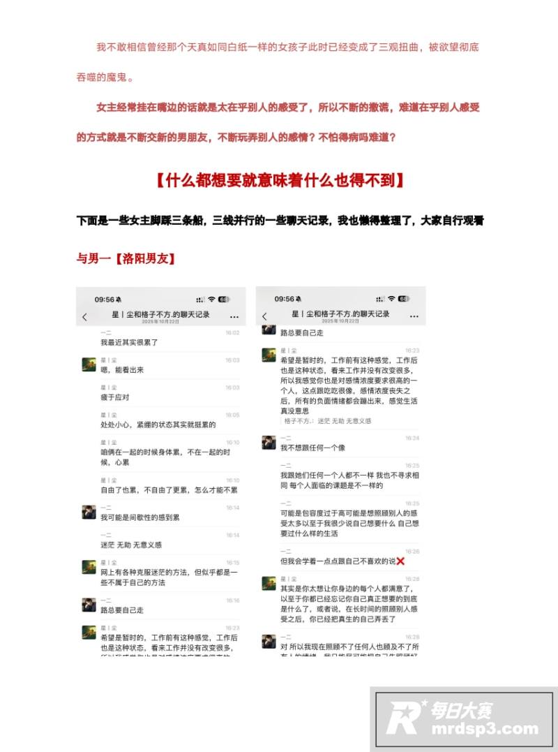 35页PPT大瓜！河相关图片13