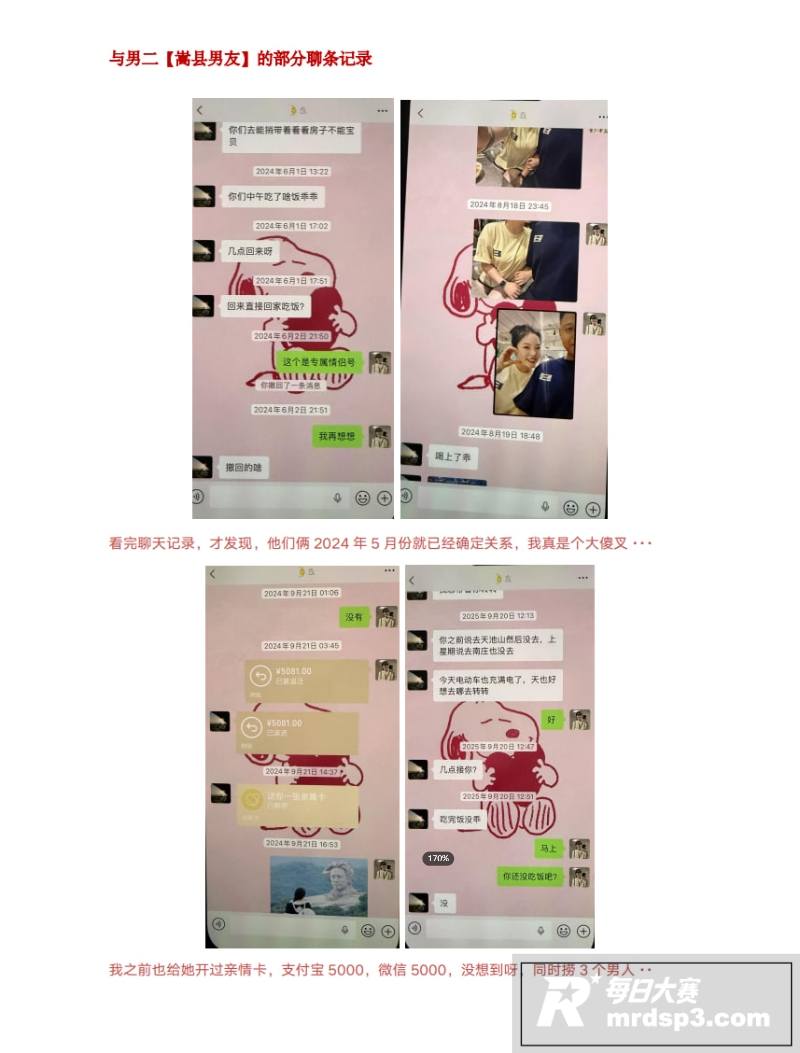 35页PPT大瓜！河相关图片17