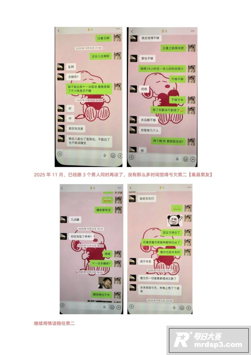 35页PPT大瓜！河相关图片18