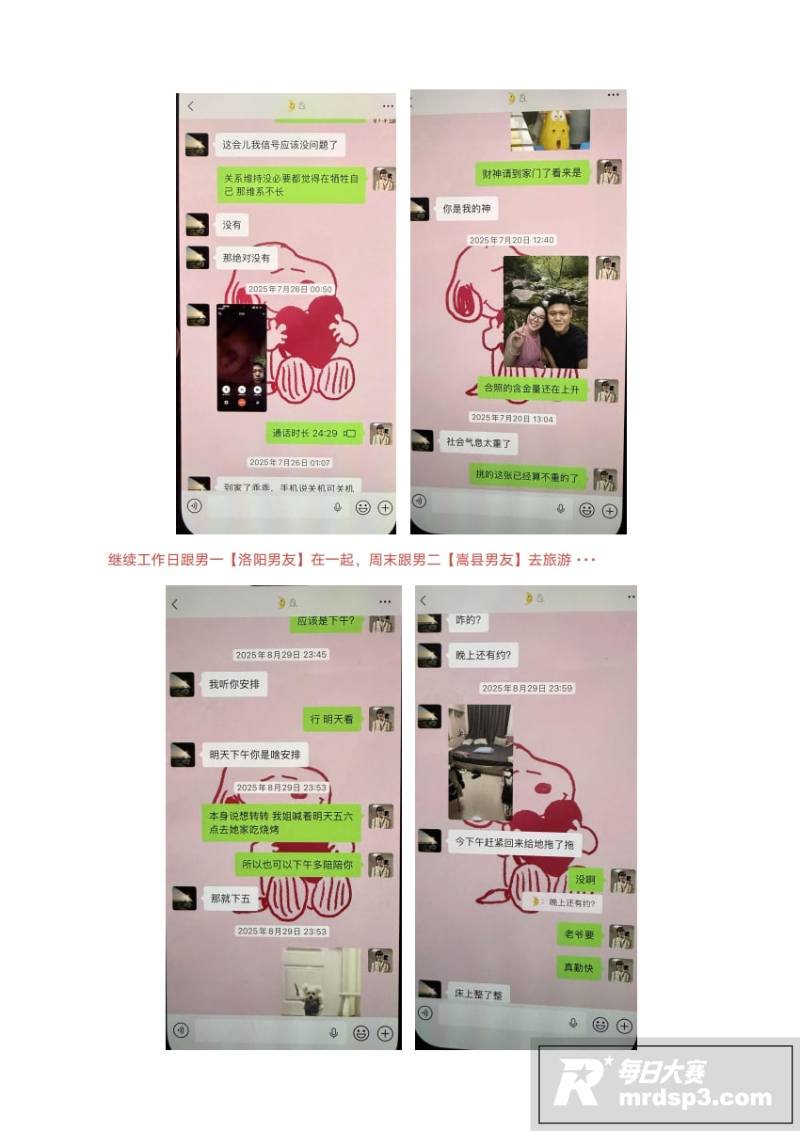 35页PPT大瓜！河相关图片20