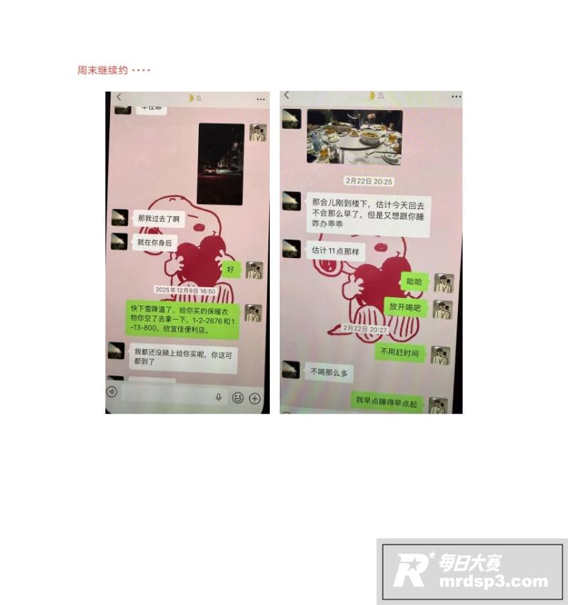 35页PPT大瓜！河相关图片21