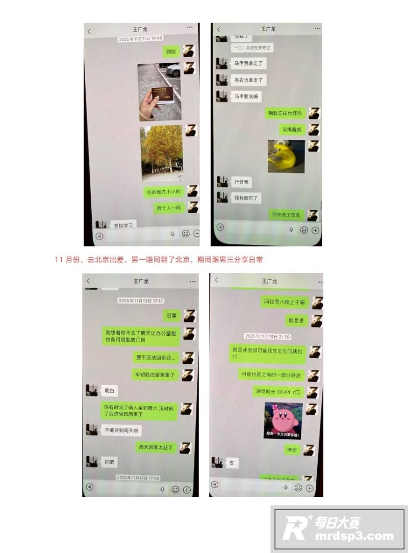 35页PPT大瓜！河相关图片27