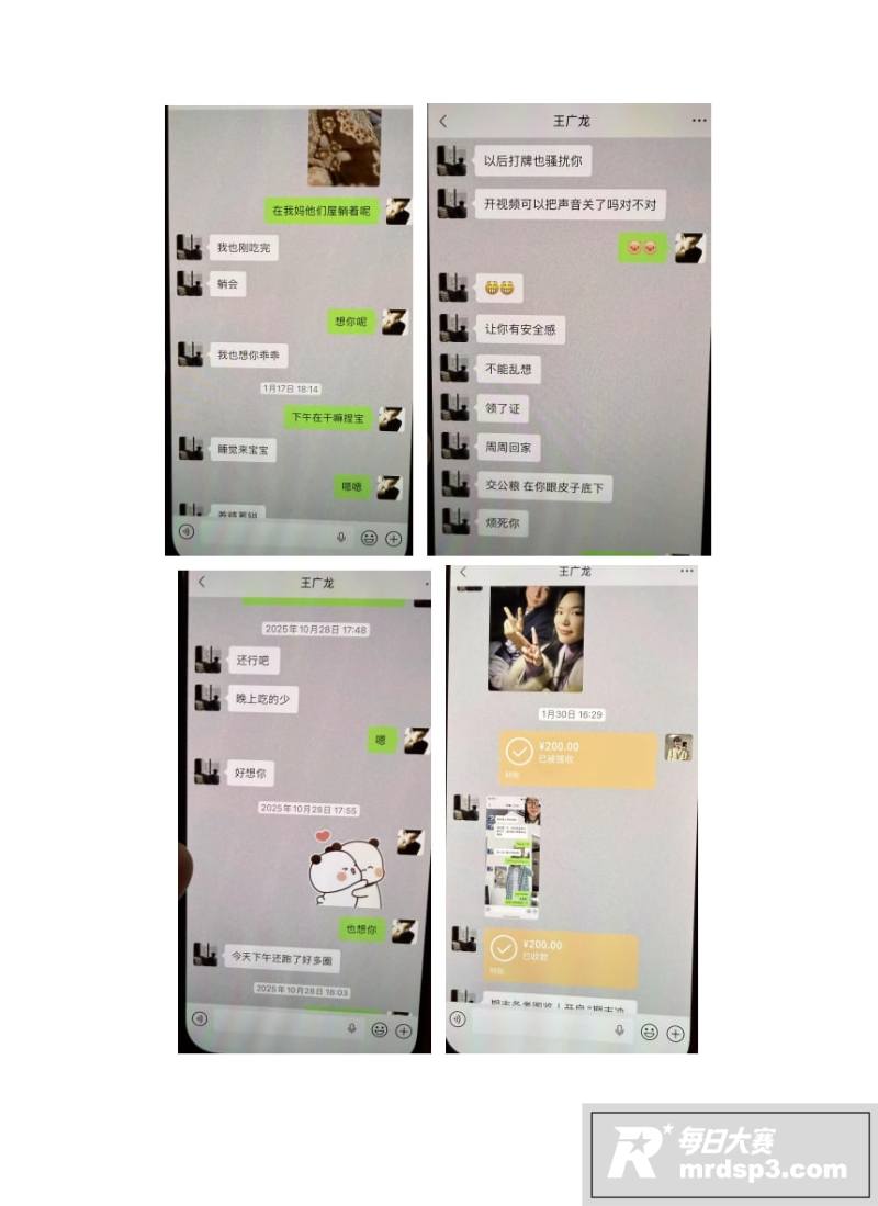 35页PPT大瓜！河相关图片33