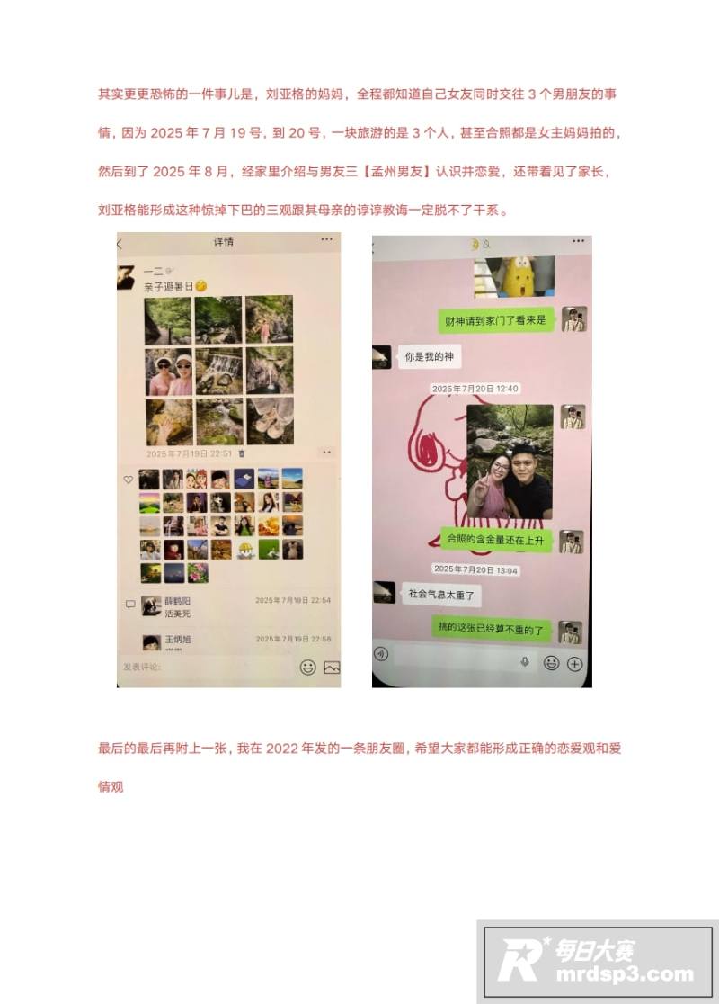 35页PPT大瓜！河相关图片34