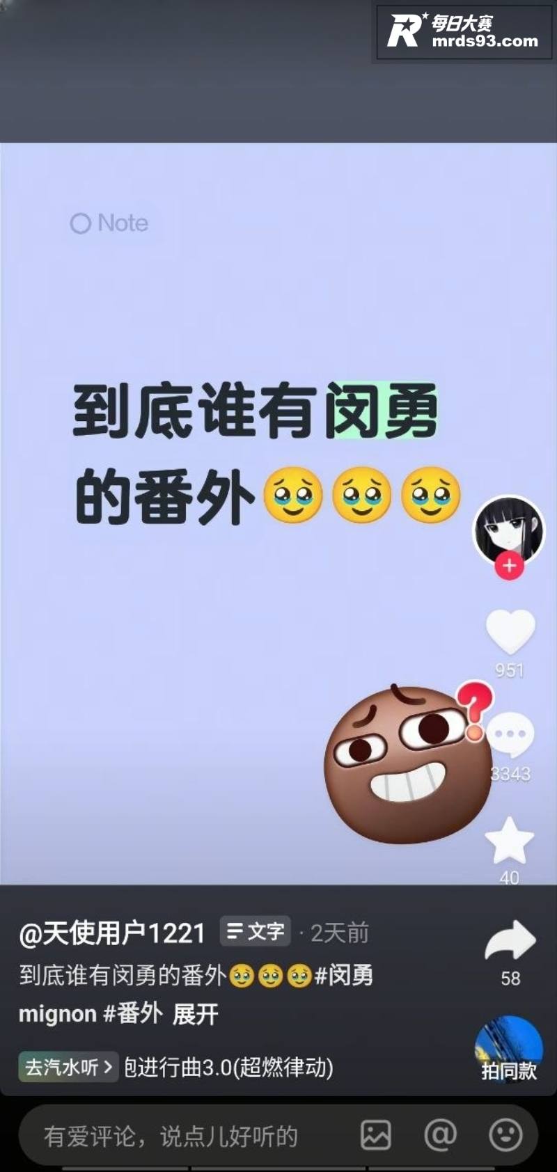 爆火女性向韩漫 闵勇相关图片1