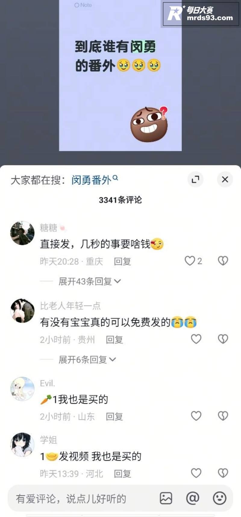 爆火女性向韩漫 闵勇相关图片2