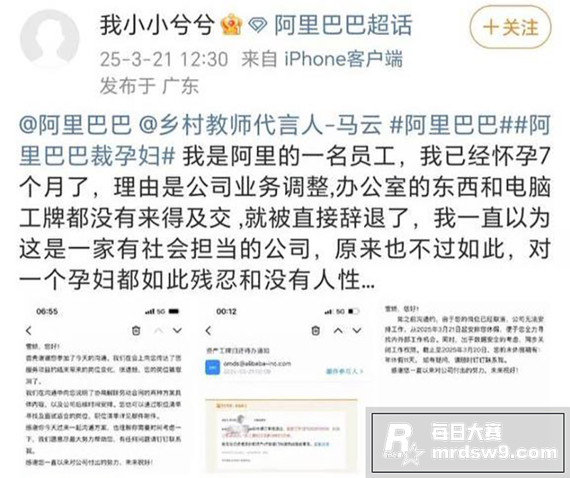 网传广州阿里巴巴公司相关图片1