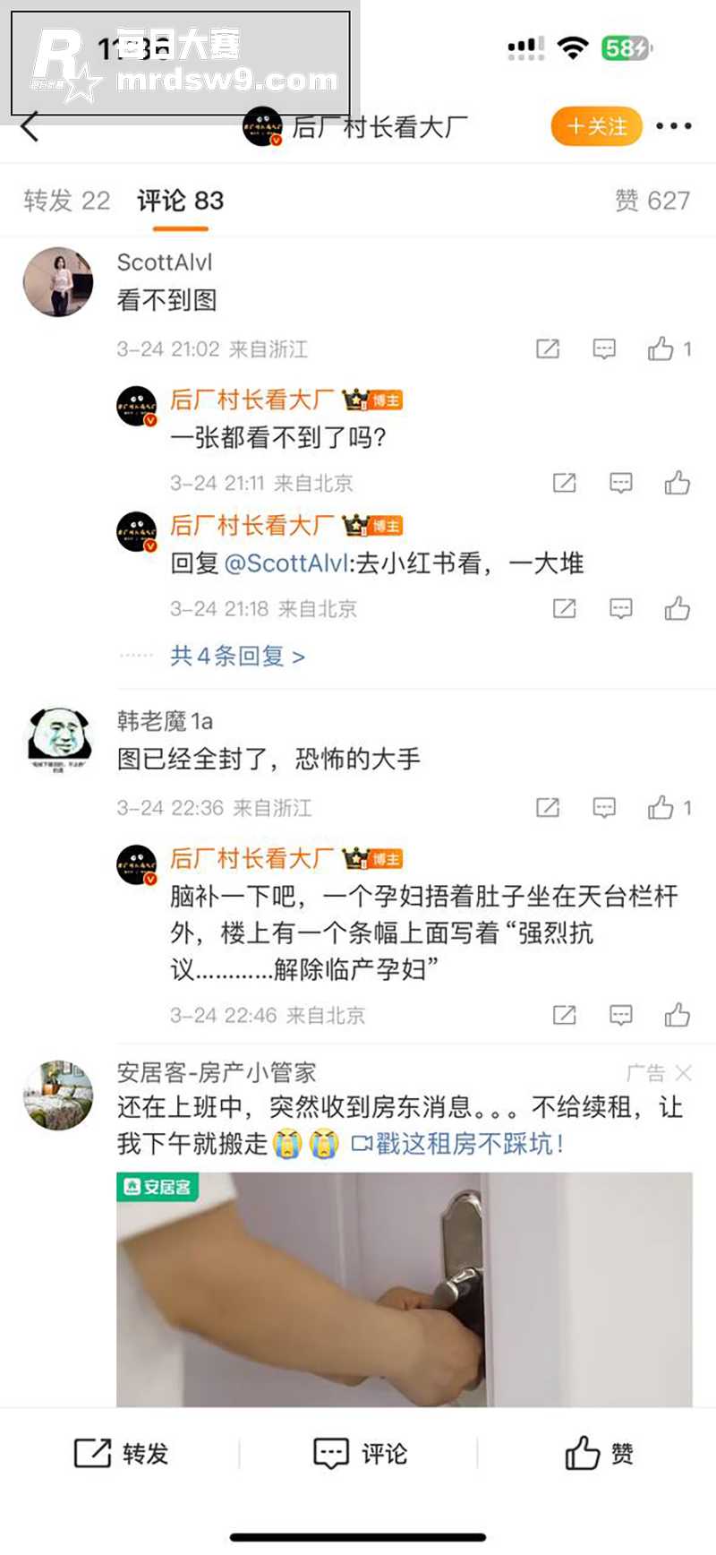网传广州阿里巴巴公司相关图片8