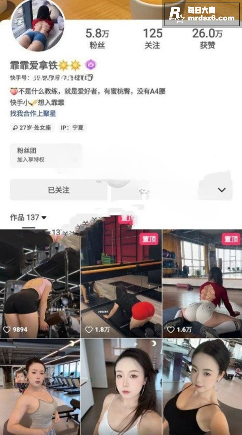 快手健身博主 霏霏爱相关图片1