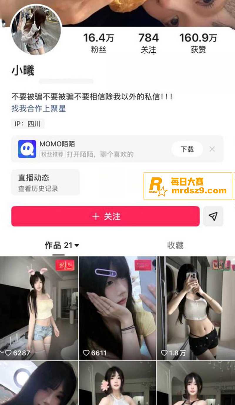 快手网红美少女 小曦相关图片1