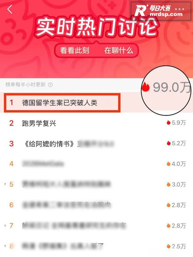德国跨国迷奸案涉华人相关图片1