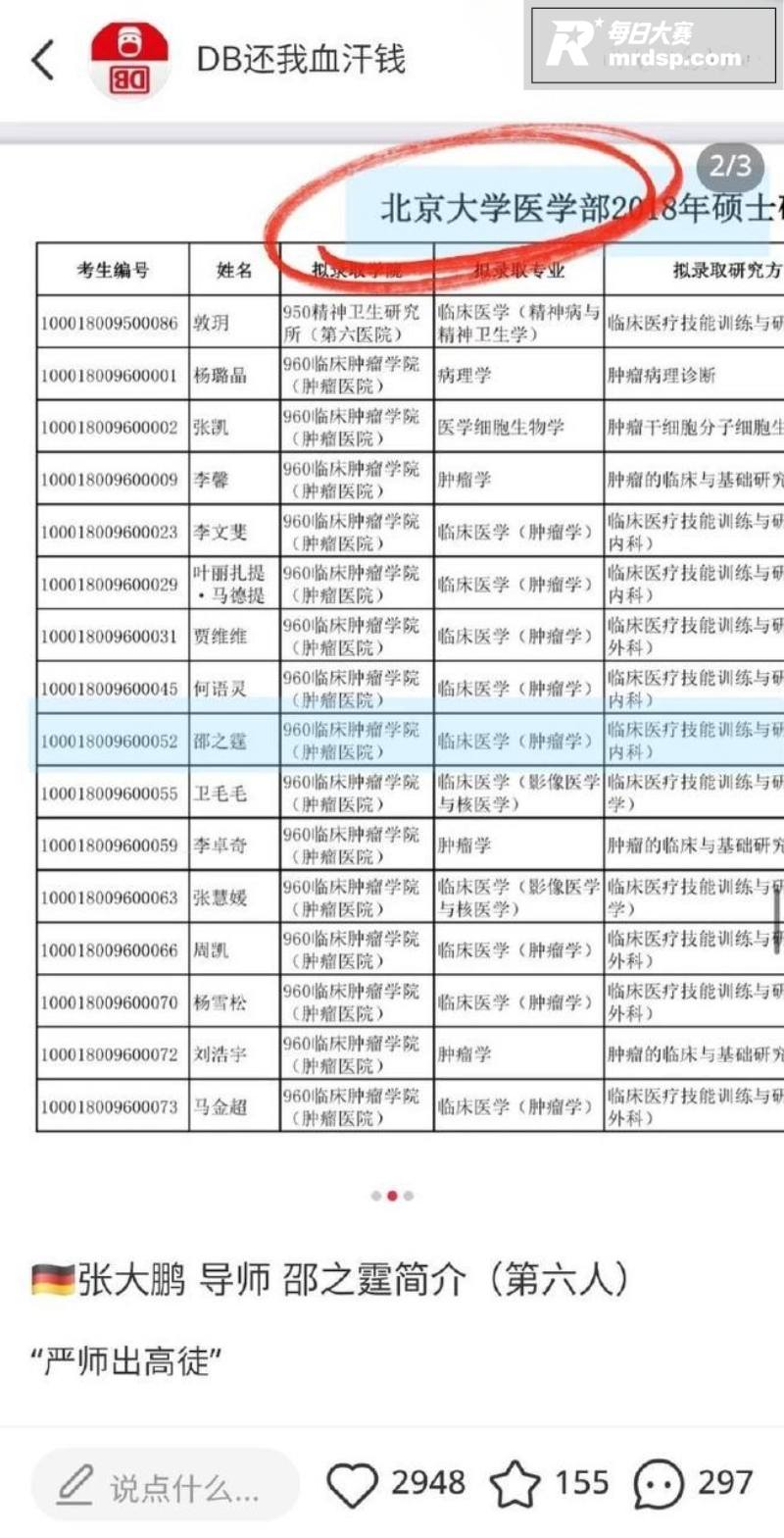 德国跨国迷奸案涉华人相关图片10