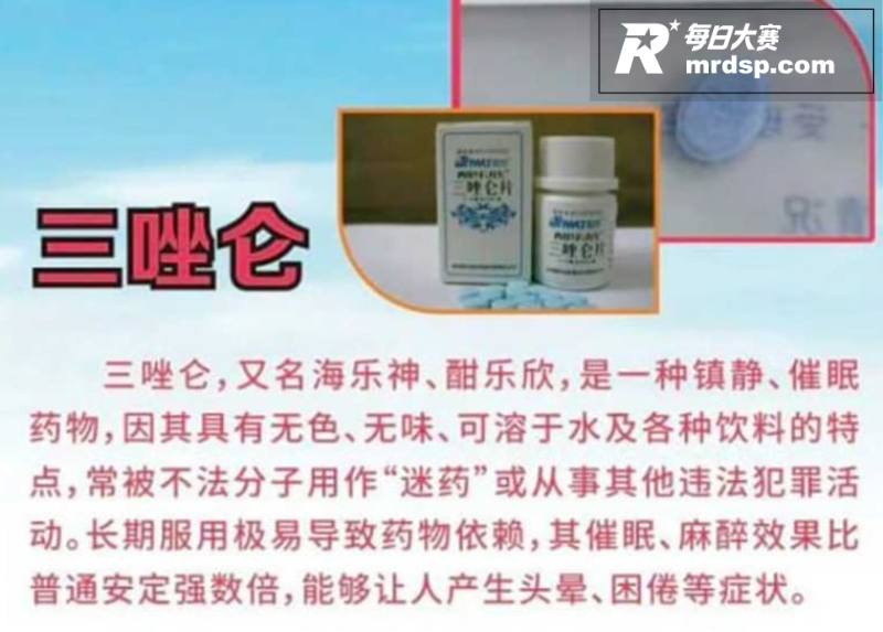 德国跨国迷奸案涉华人相关图片13