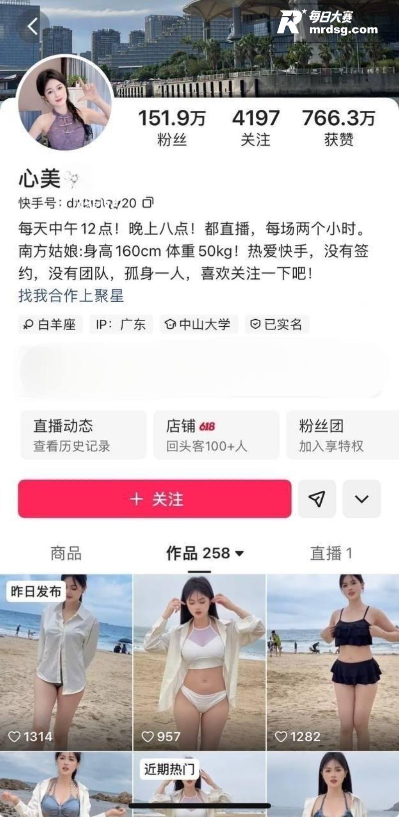 快手百万粉丝网红 晨相关图片1
