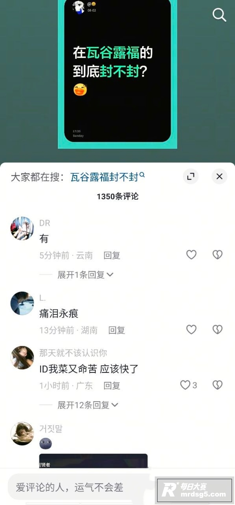 游戏热瓜 瓦洛兰特乱相关图片7
