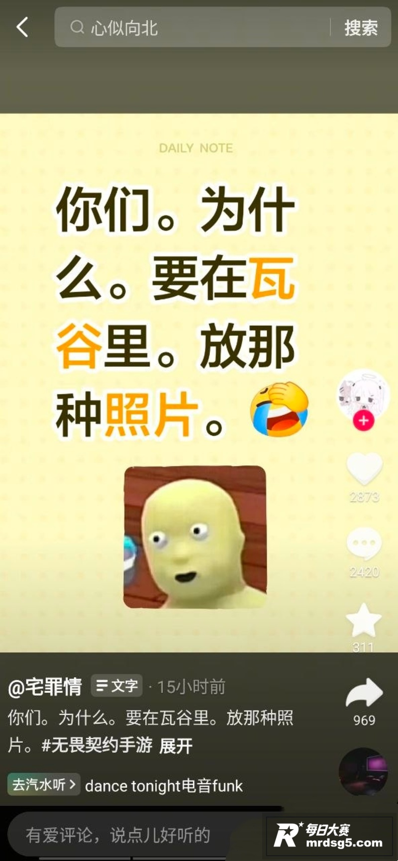 游戏热瓜 瓦洛兰特乱相关图片9