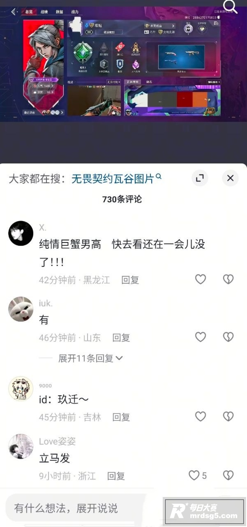 游戏热瓜 瓦洛兰特乱相关图片10