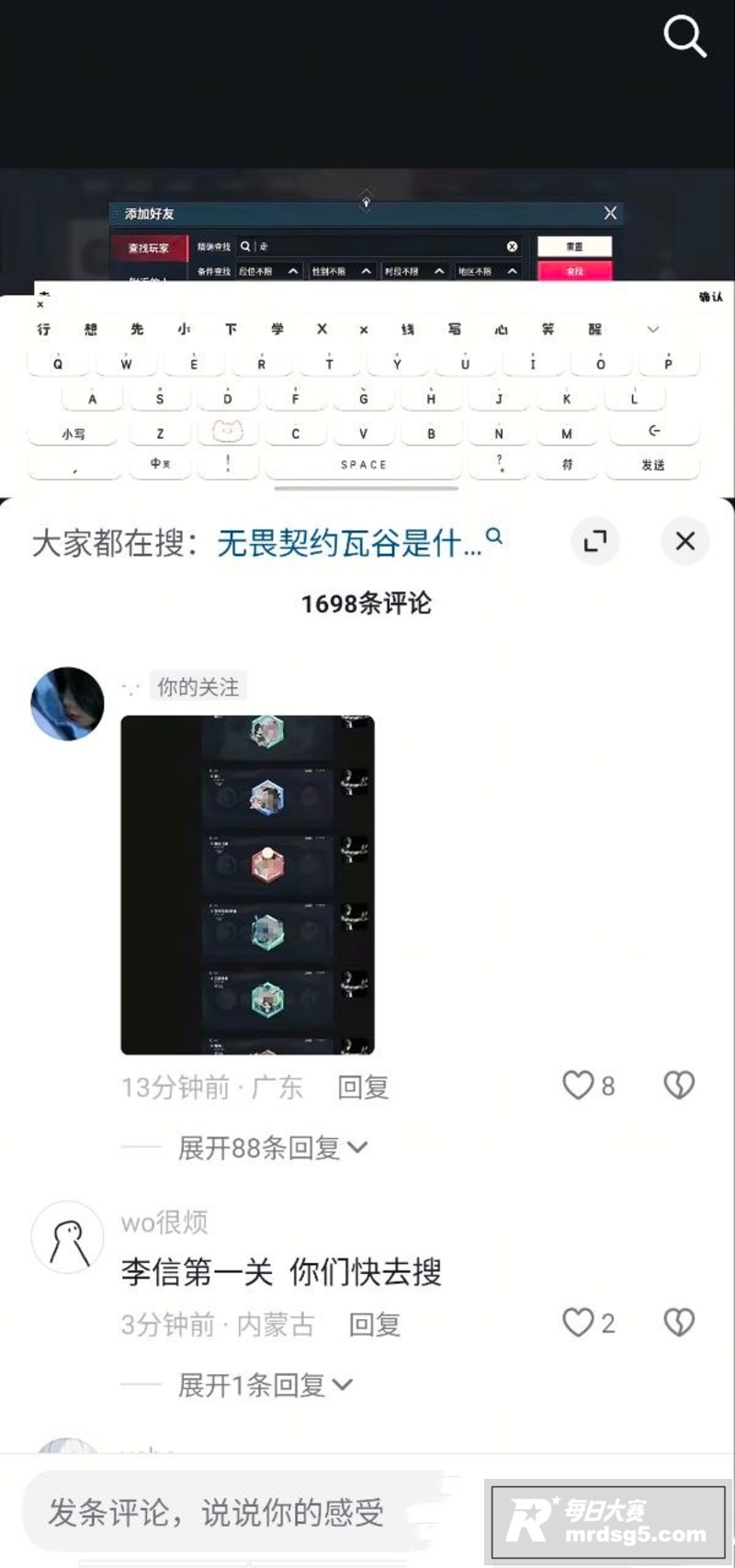 游戏热瓜 瓦洛兰特乱相关图片11