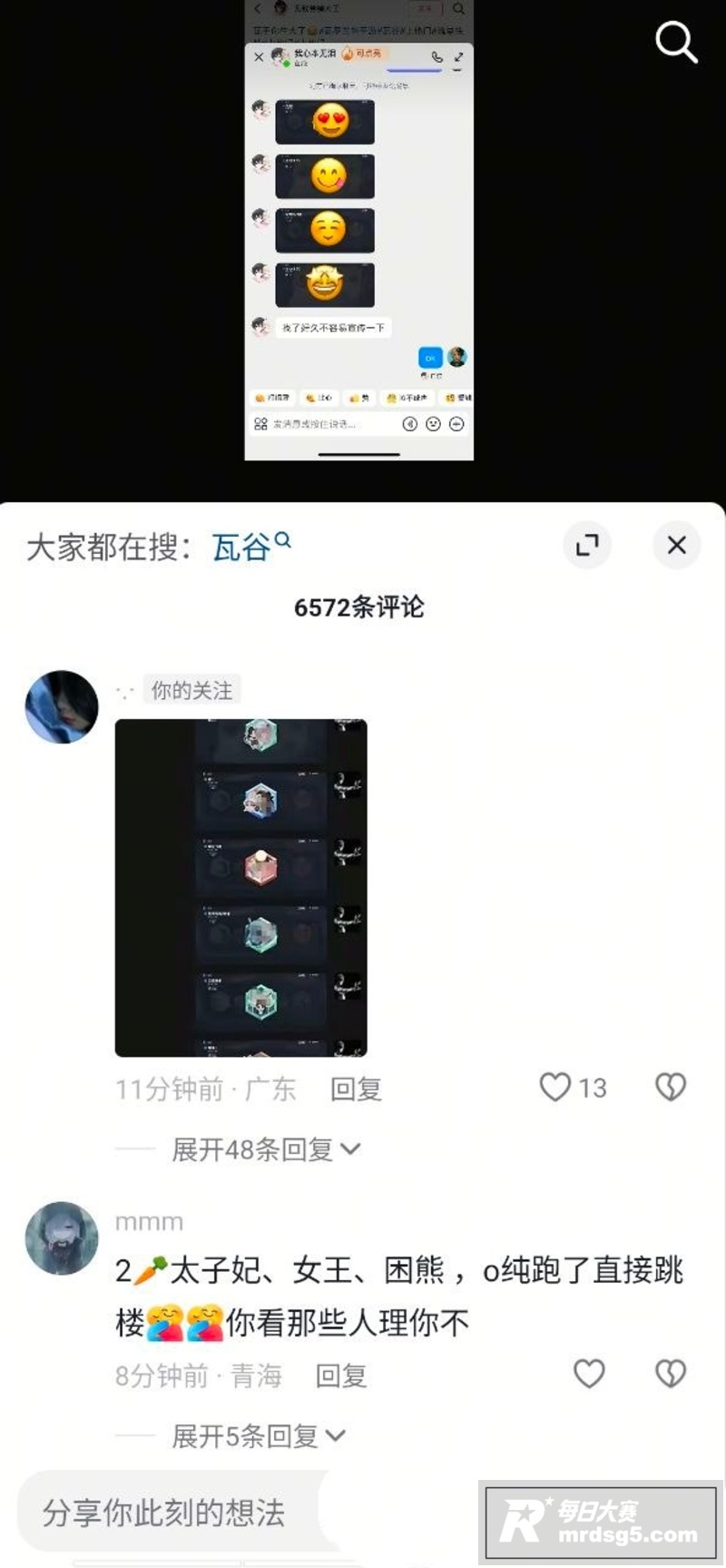 游戏热瓜 瓦洛兰特乱相关图片12