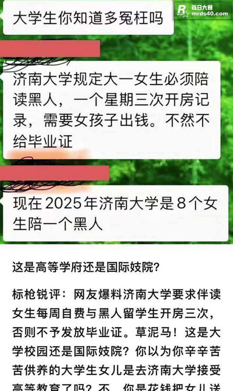 高等学府沦为国际妓院相关图片1